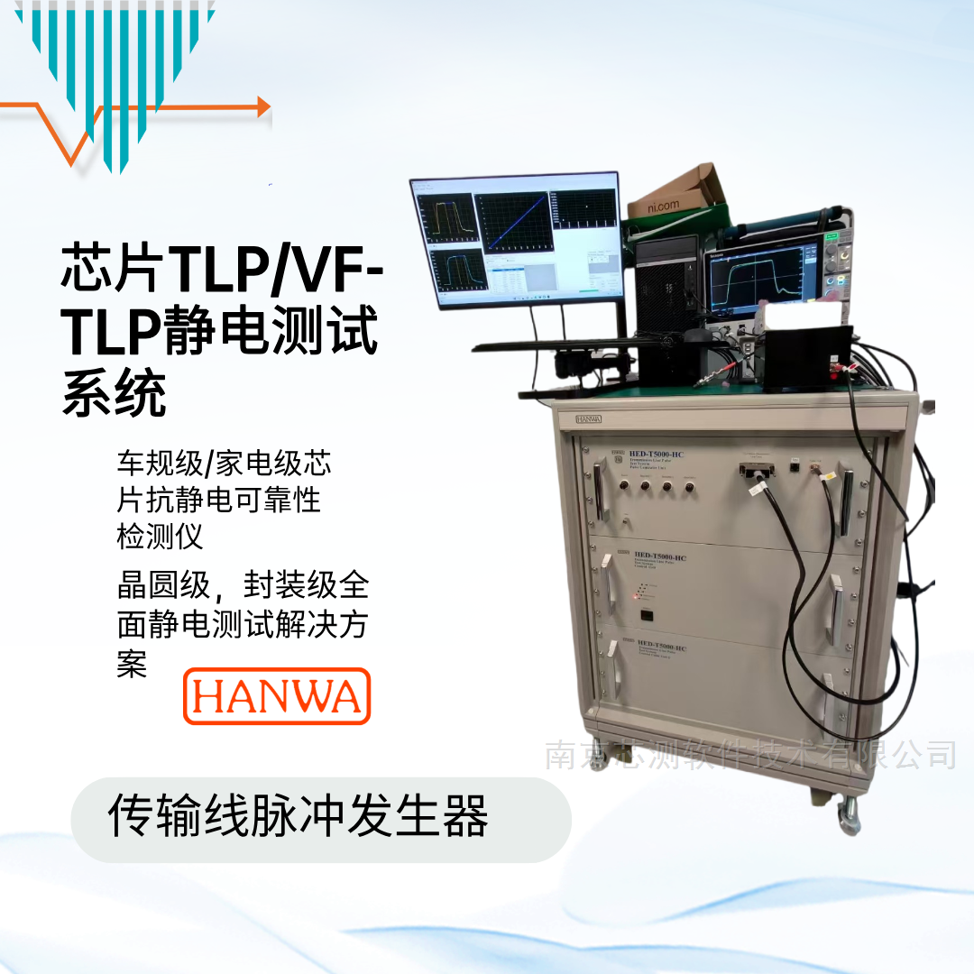 HANWA HED-T5000 傳輸線(xiàn)脈沖 (TLP)測(cè)試設(shè)備